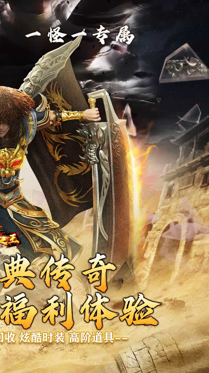 武器之王(起源专属爽送充)-梨子折扣版图集展示