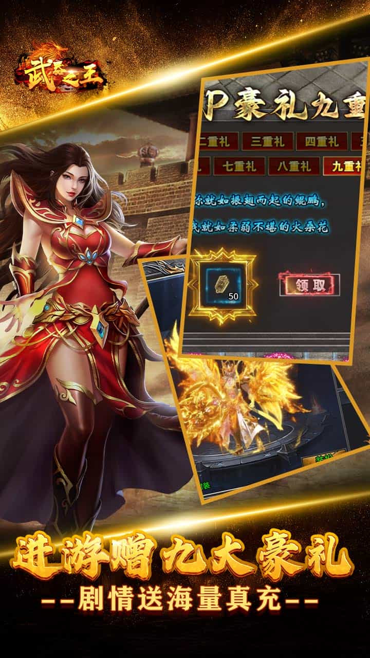 武器之王(起源专属爽送充)-梨子折扣版图集展示