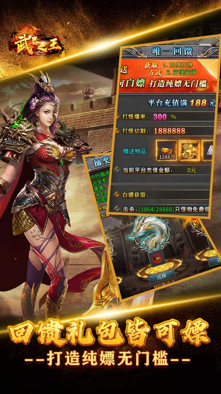 武器之王(起源专属爽送充)-梨子折扣版图集展示