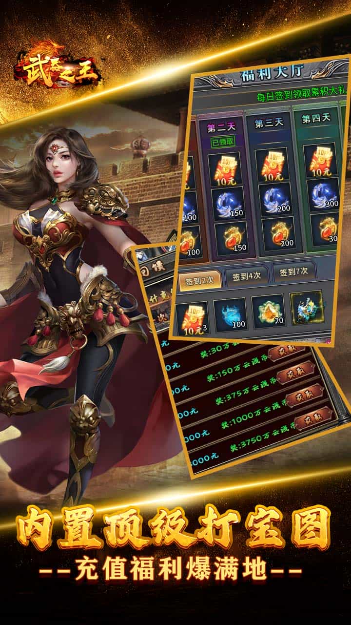 武器之王(起源专属爽送充)-梨子折扣版图集展示