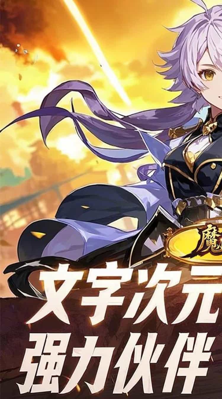 魔主（0.1折异文界）-梨子折扣版图集展示