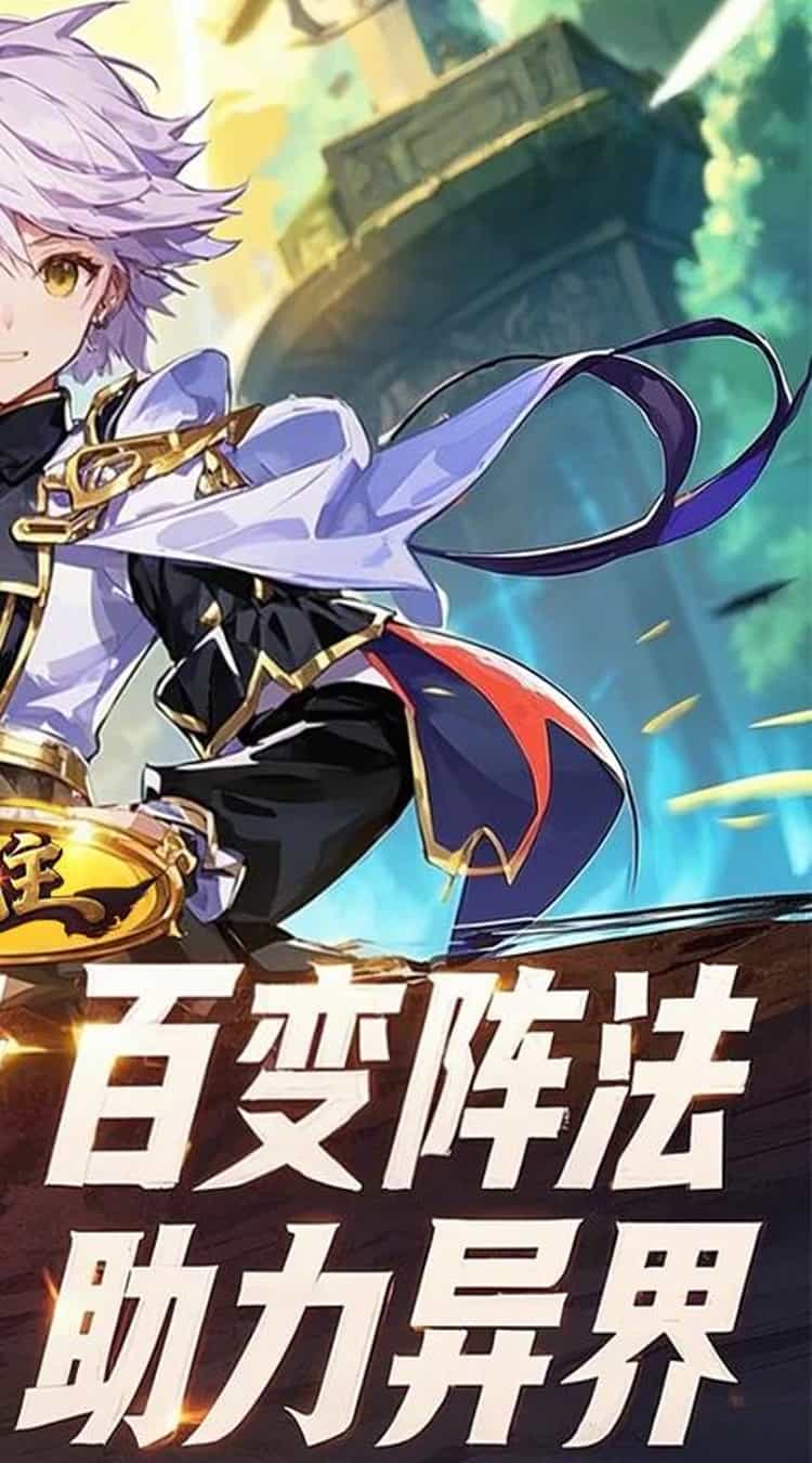 魔主（0.1折异文界）-梨子折扣版图集展示