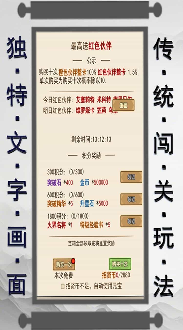 魔主（0.1折异文界）-梨子折扣版图集展示