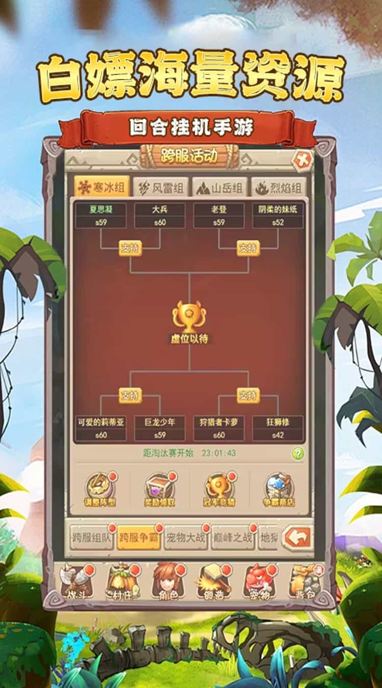 宠物猎人(0.1折部落争霸)(石器时代)-梨子折扣版图集展示