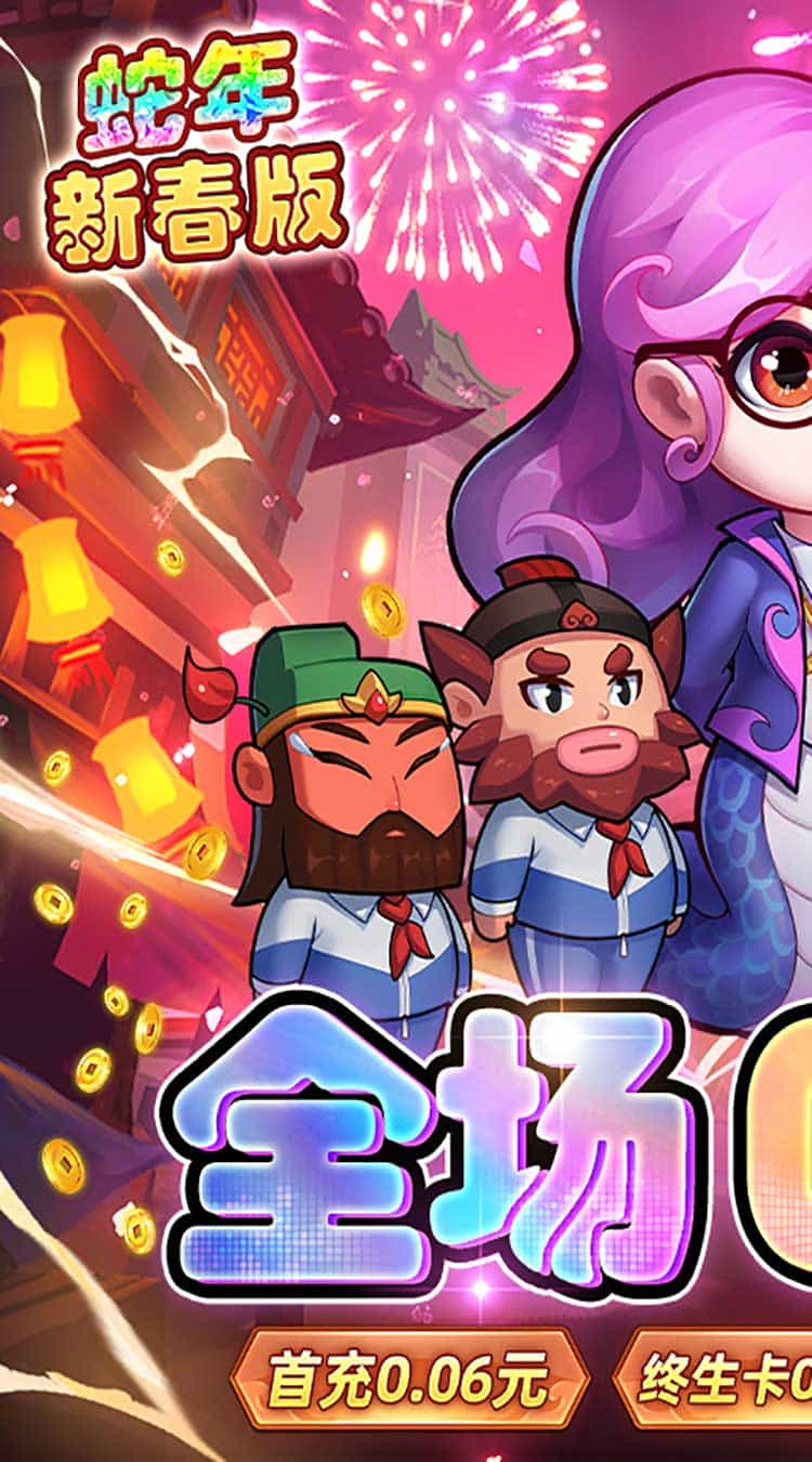 作妖计(0.1折送伏羲)-梨子折扣版图集展示