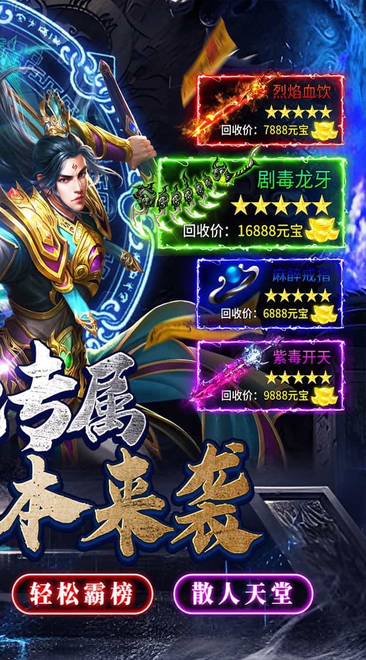 仙旅奇缘(幽迹传说)-梨子折扣版图集展示