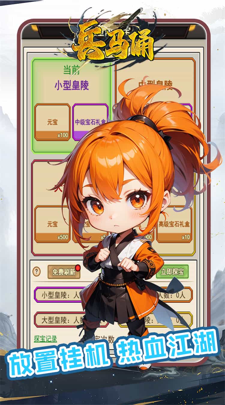 兵马俑(0.1折墨影侠踪)-梨子折扣版图集展示