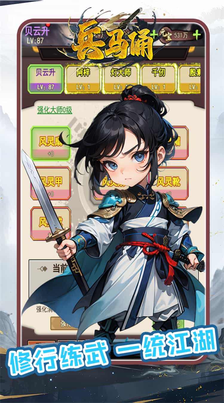 兵马俑(0.1折墨影侠踪)-梨子折扣版图集展示