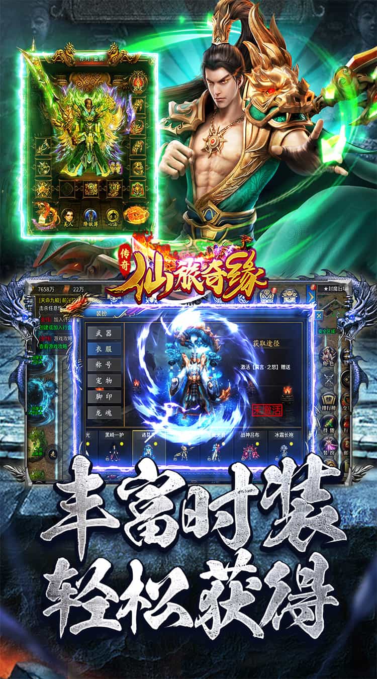仙旅奇缘(幽迹传说)-梨子折扣版图集展示