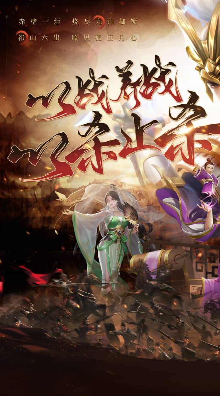 止戈之战（送无限自选）-梨子折扣版图集展示