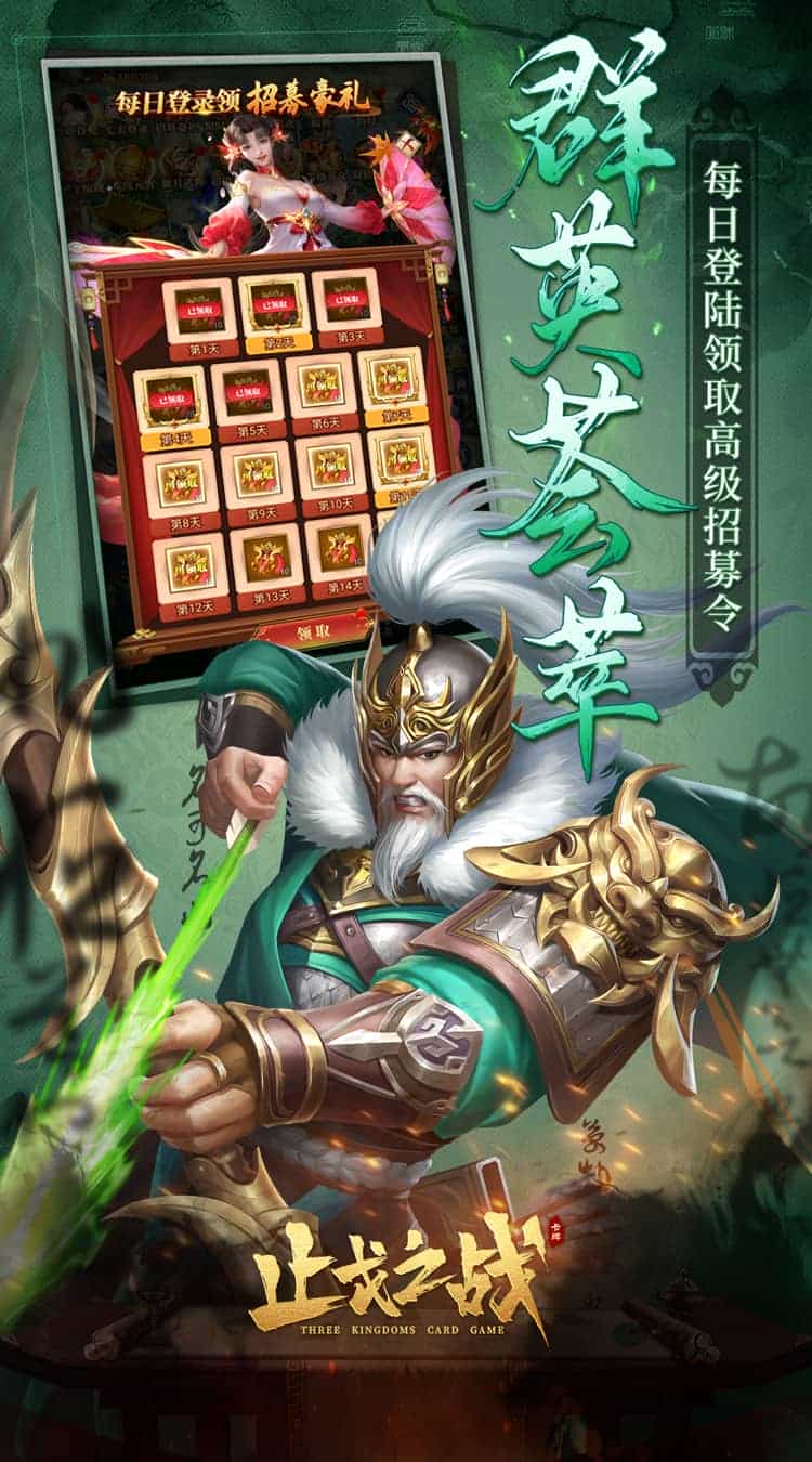 止戈之战（送无限自选）-梨子折扣版图集展示