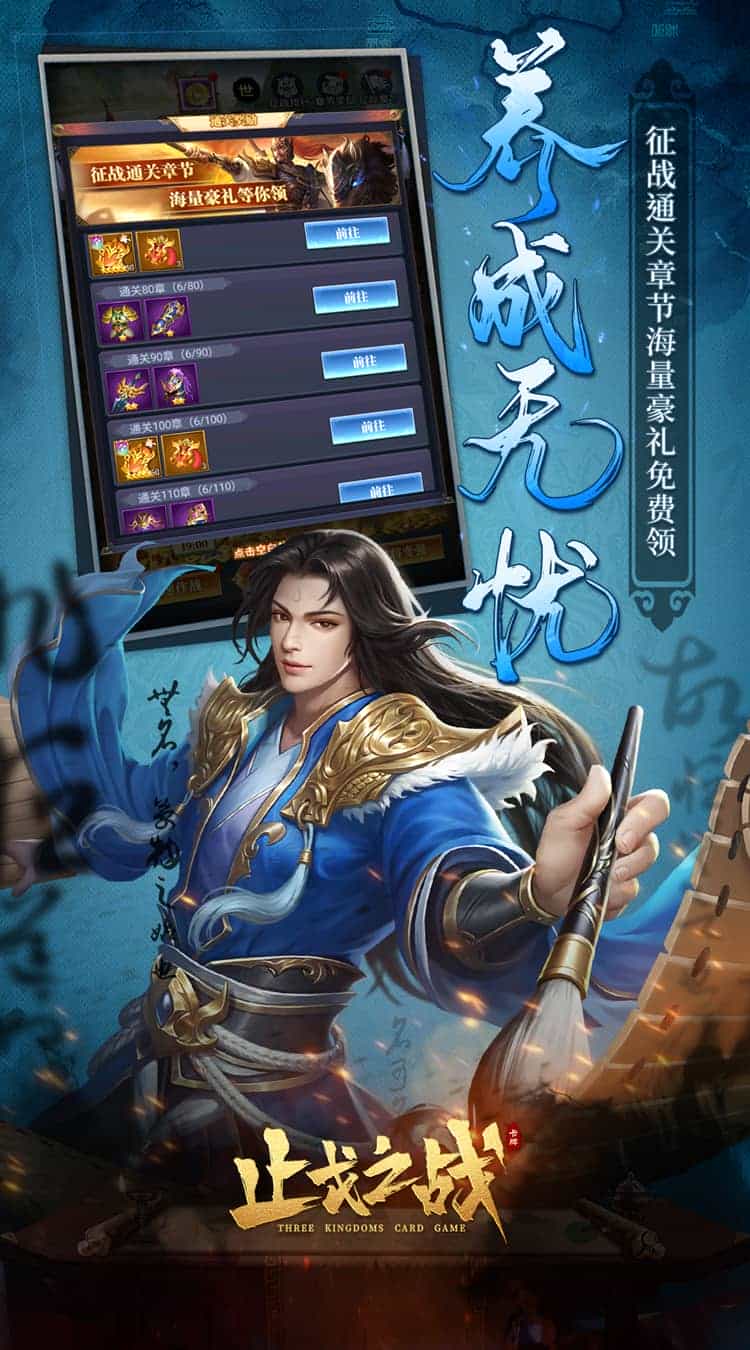 止戈之战（送无限自选）-梨子折扣版图集展示