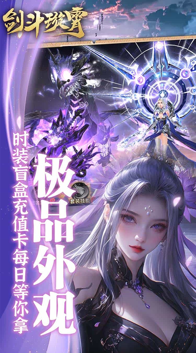 剑斗璇霄（0.1折10倍返利）-梨子折扣版图集展示