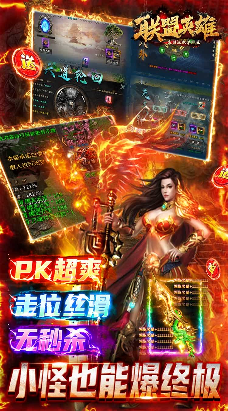 联盟英雄(菜刀沉默单职业)-梨子折扣版图集展示