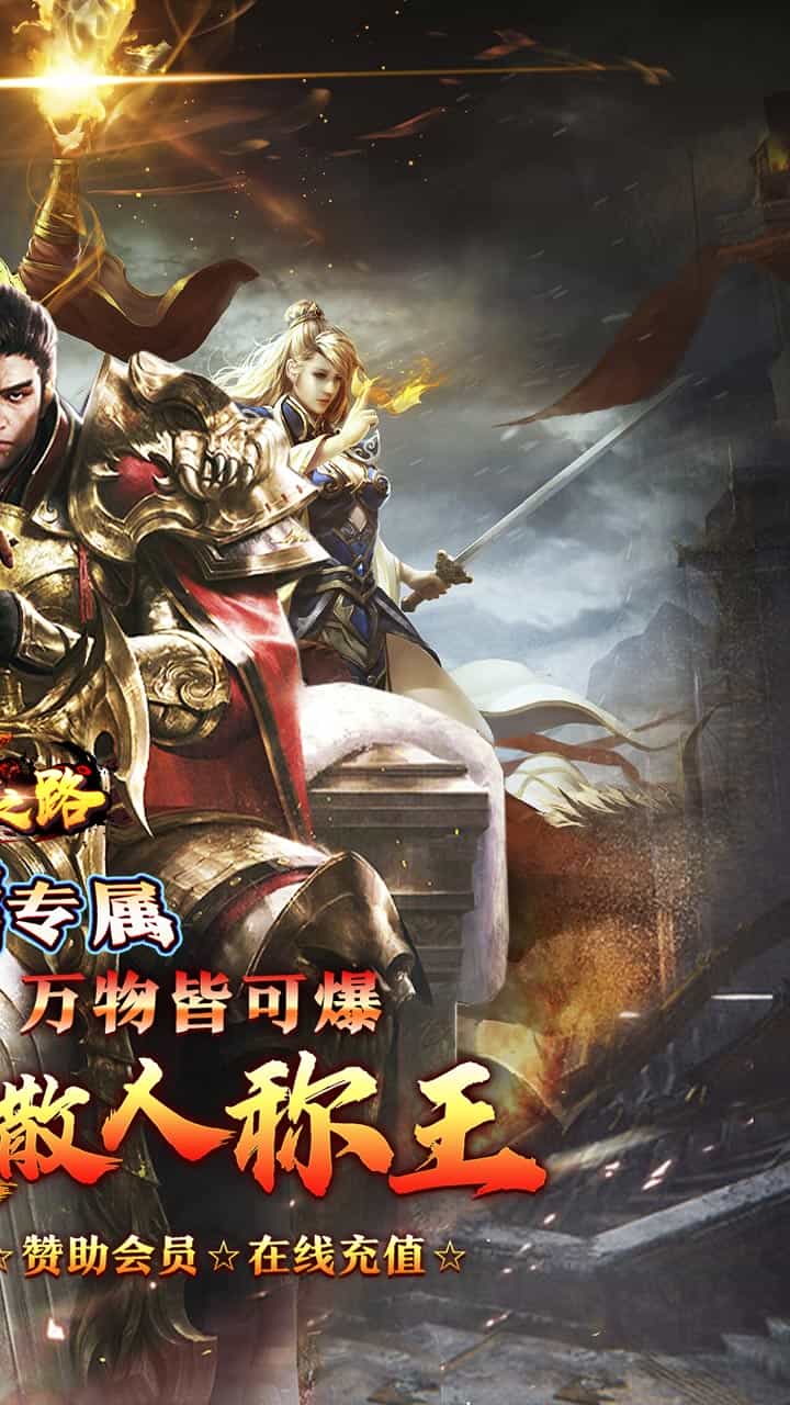 摸金之路(攻速激情专属)-梨子折扣版图集展示