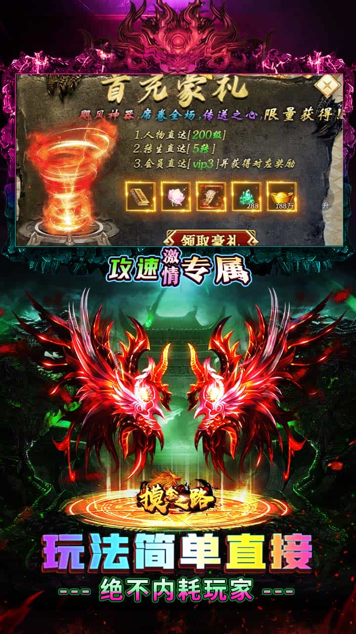 摸金之路(攻速激情专属)-梨子折扣版图集展示