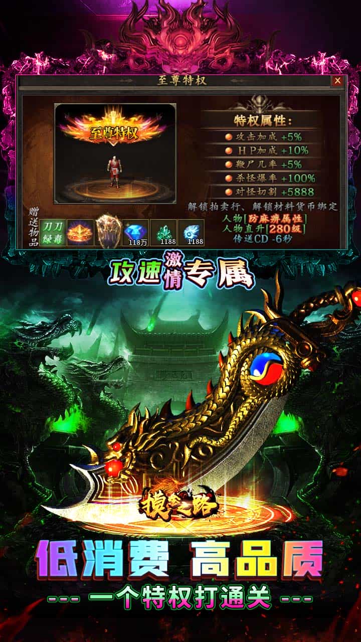 摸金之路(攻速激情专属)-梨子折扣版图集展示