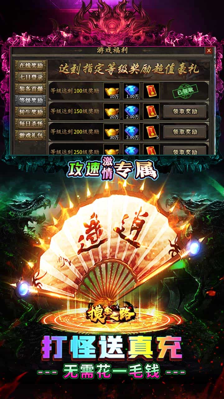 摸金之路(攻速激情专属)-梨子折扣版图集展示