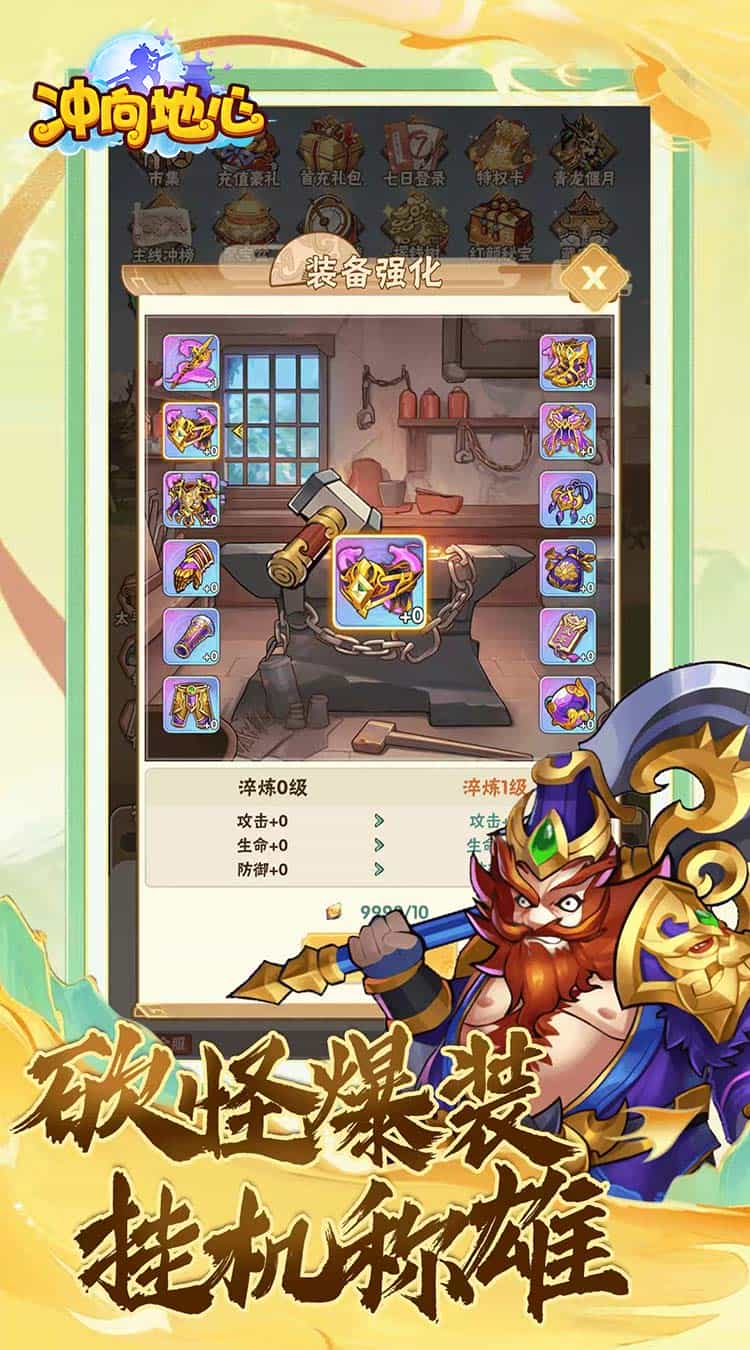 冲向地心(福利开箱0.1折)-梨子折扣版图集展示