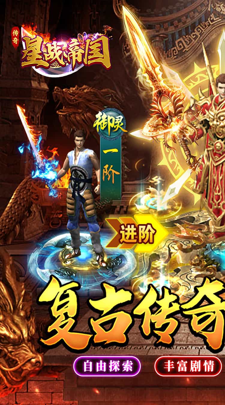 星战帝国（复古攻速沉默）-梨子折扣版图集展示