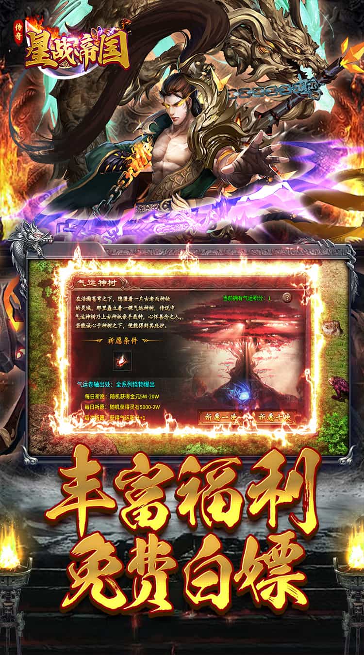 星战帝国（复古攻速沉默）-梨子折扣版图集展示