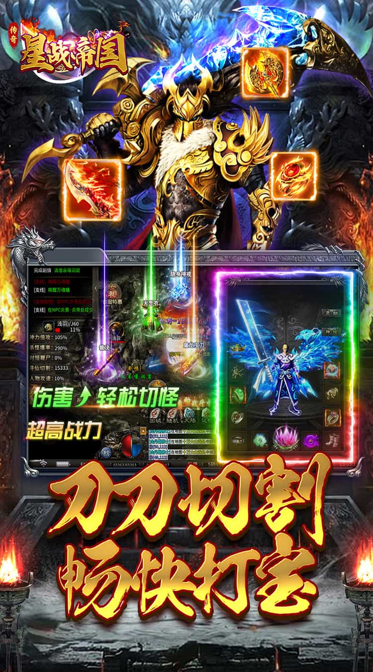 星战帝国（复古攻速沉默）-梨子折扣版图集展示