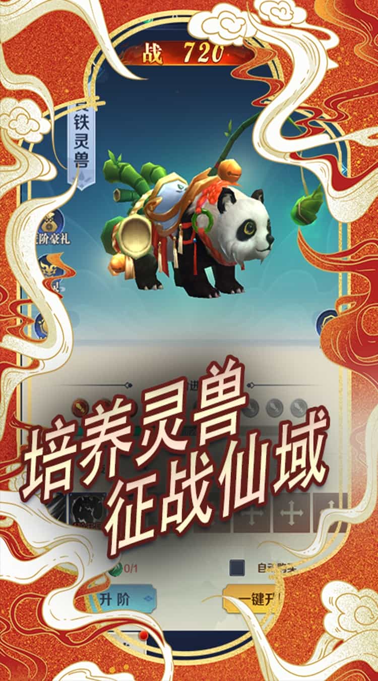 剑仙缘(0.05折仙帝录)-梨子折扣版图集展示