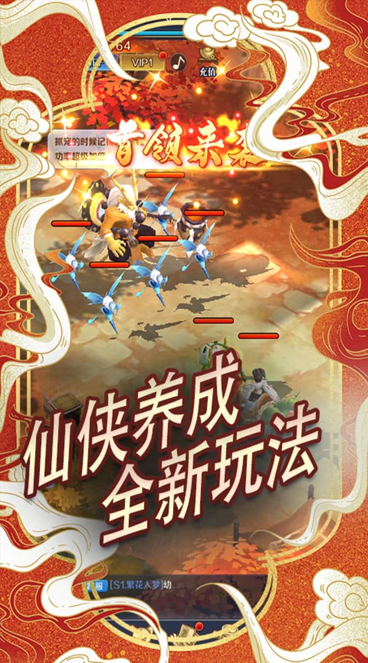 剑仙缘(0.05折仙帝录)-梨子折扣版图集展示