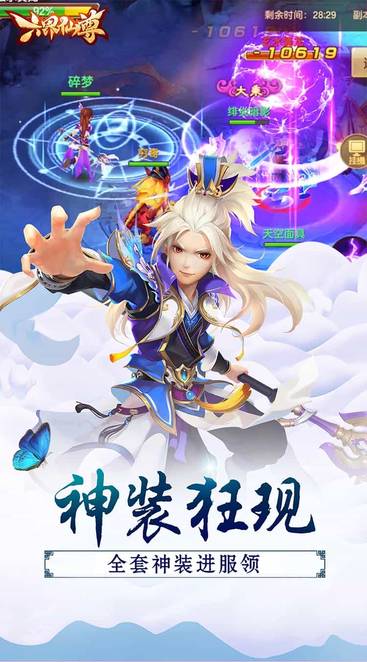 六界仙尊(至尊六界0.05折)-梨子折扣版图集展示