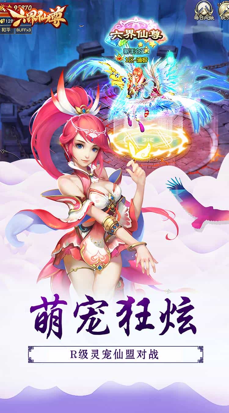 六界仙尊(至尊六界0.05折)-梨子折扣版图集展示