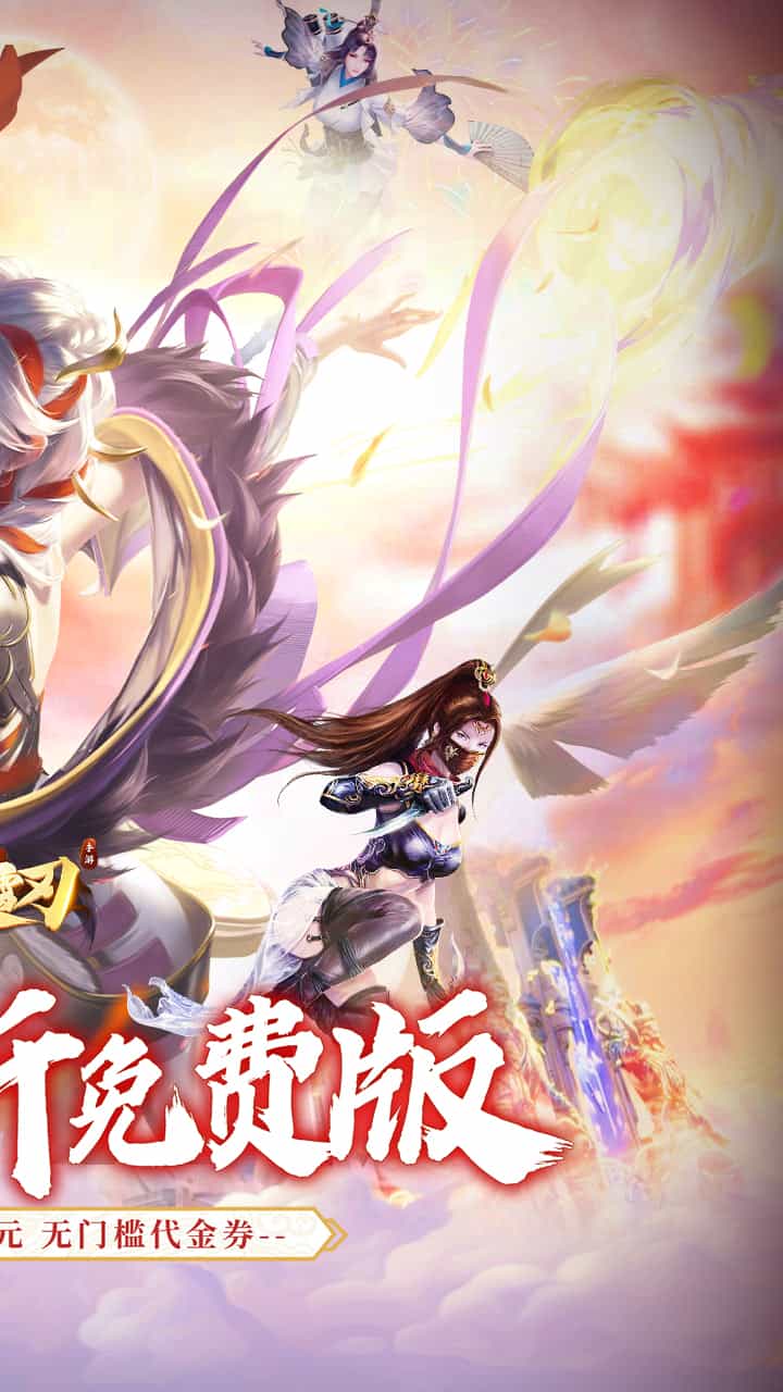 破雪刃(0.1免费版)-梨子折扣版图集展示