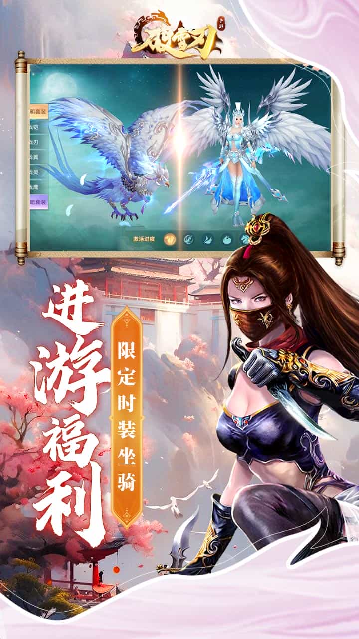 破雪刃(0.1免费版)-梨子折扣版图集展示
