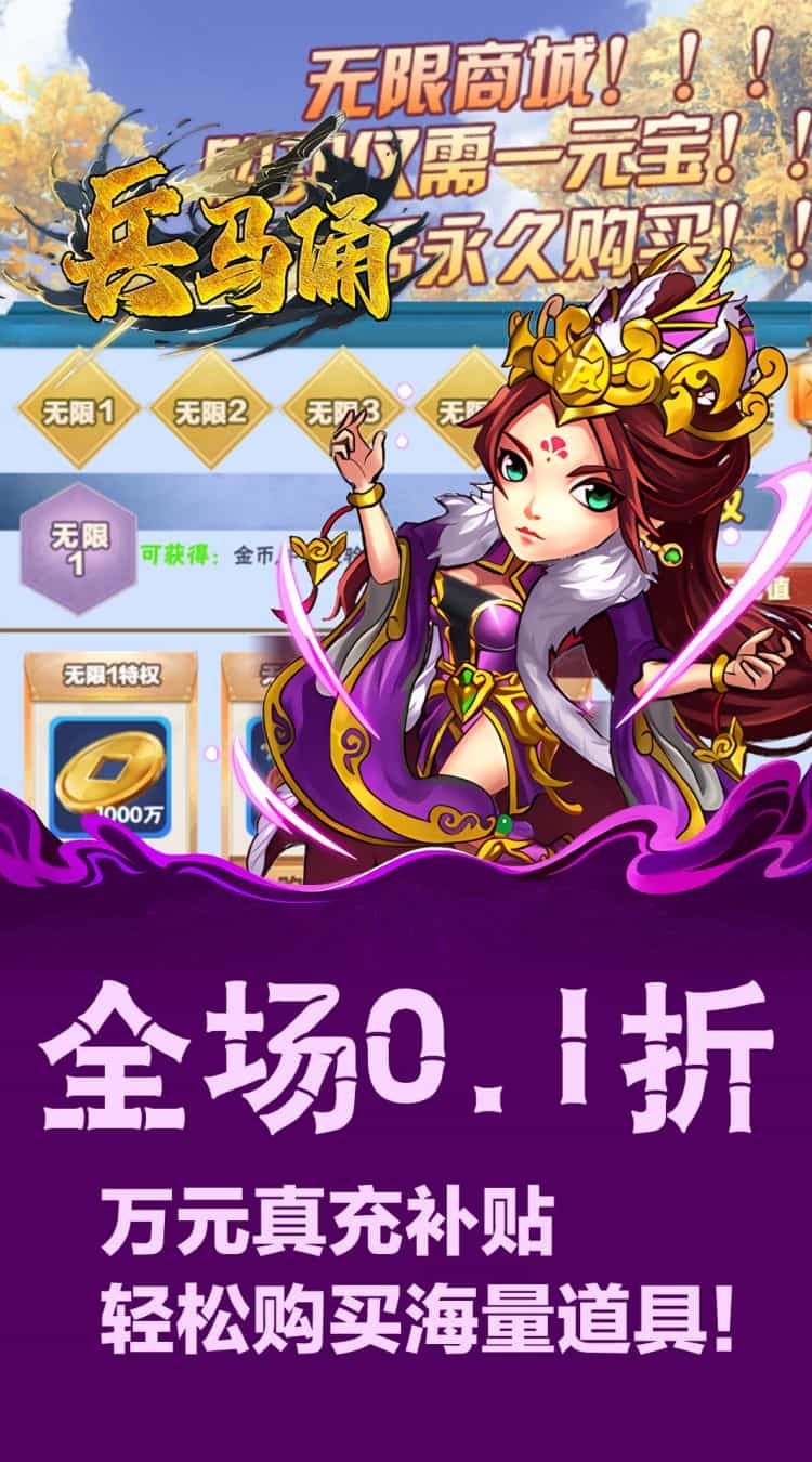 兵马俑（0.1折三国征途）-梨子折扣版图集展示