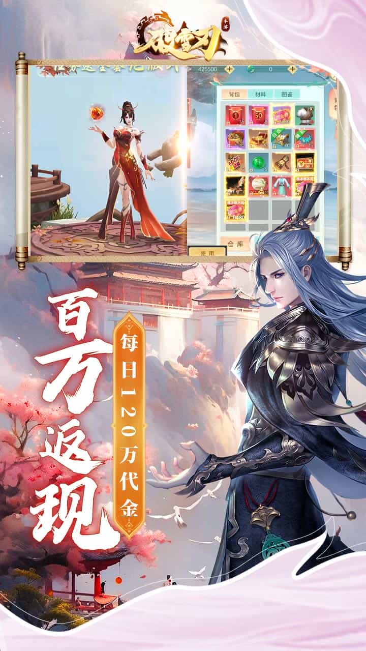 破雪刃(0.1免费版)-梨子折扣版图集展示