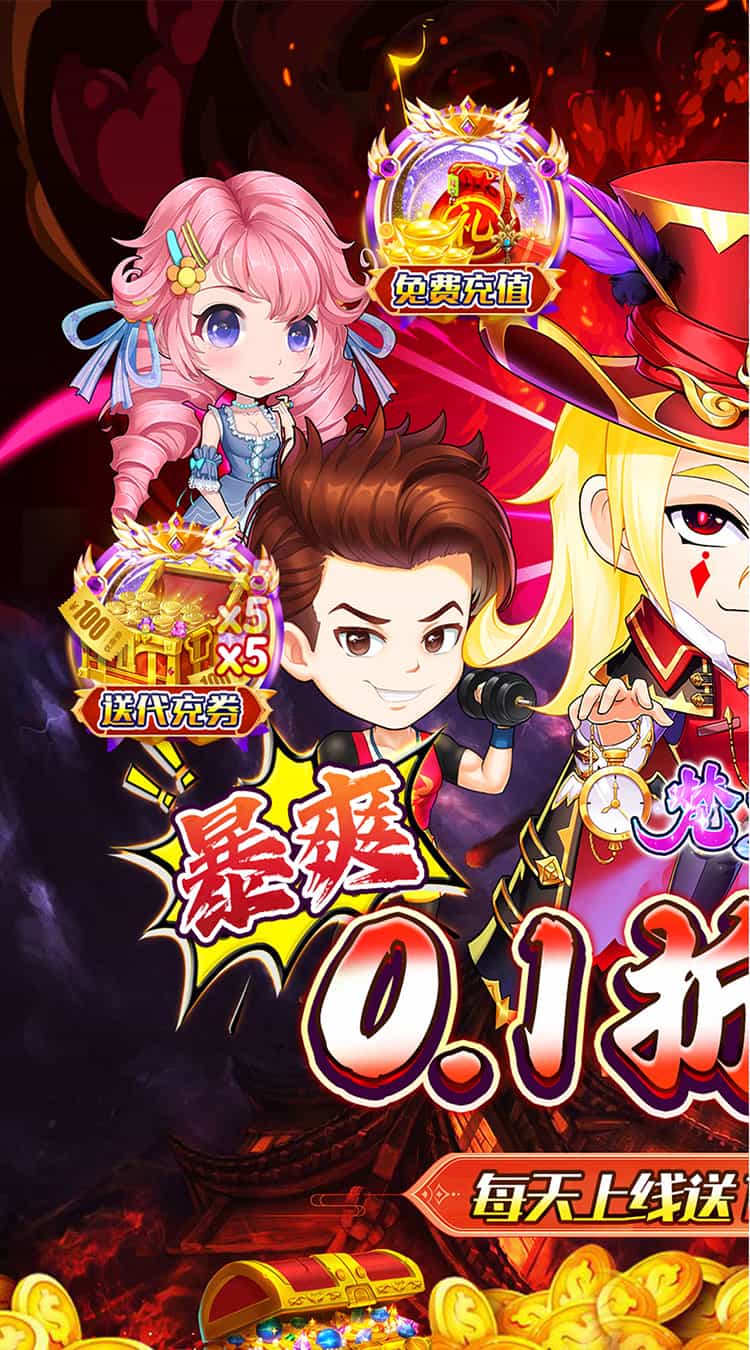 梵天巨翼（0.1折送充免费版）-梨子折扣版图集展示