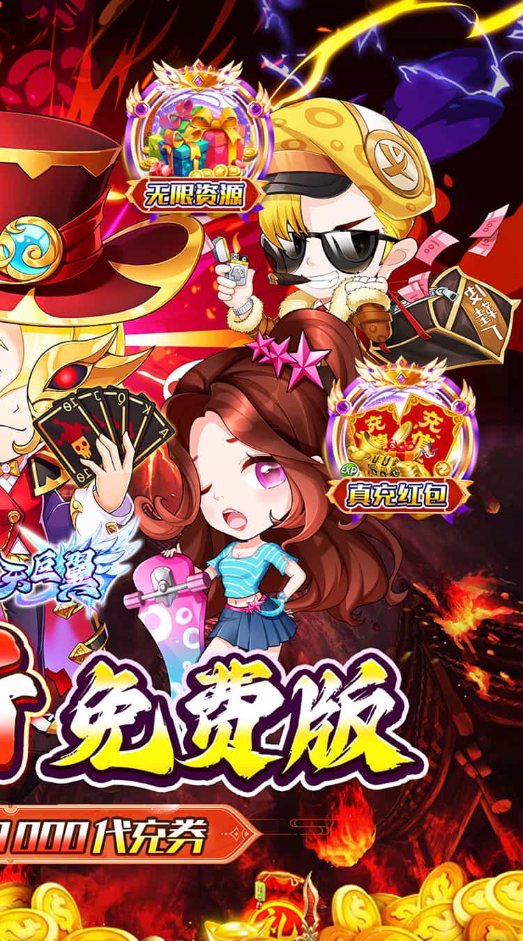 梵天巨翼（0.1折送充免费版）-梨子折扣版图集展示