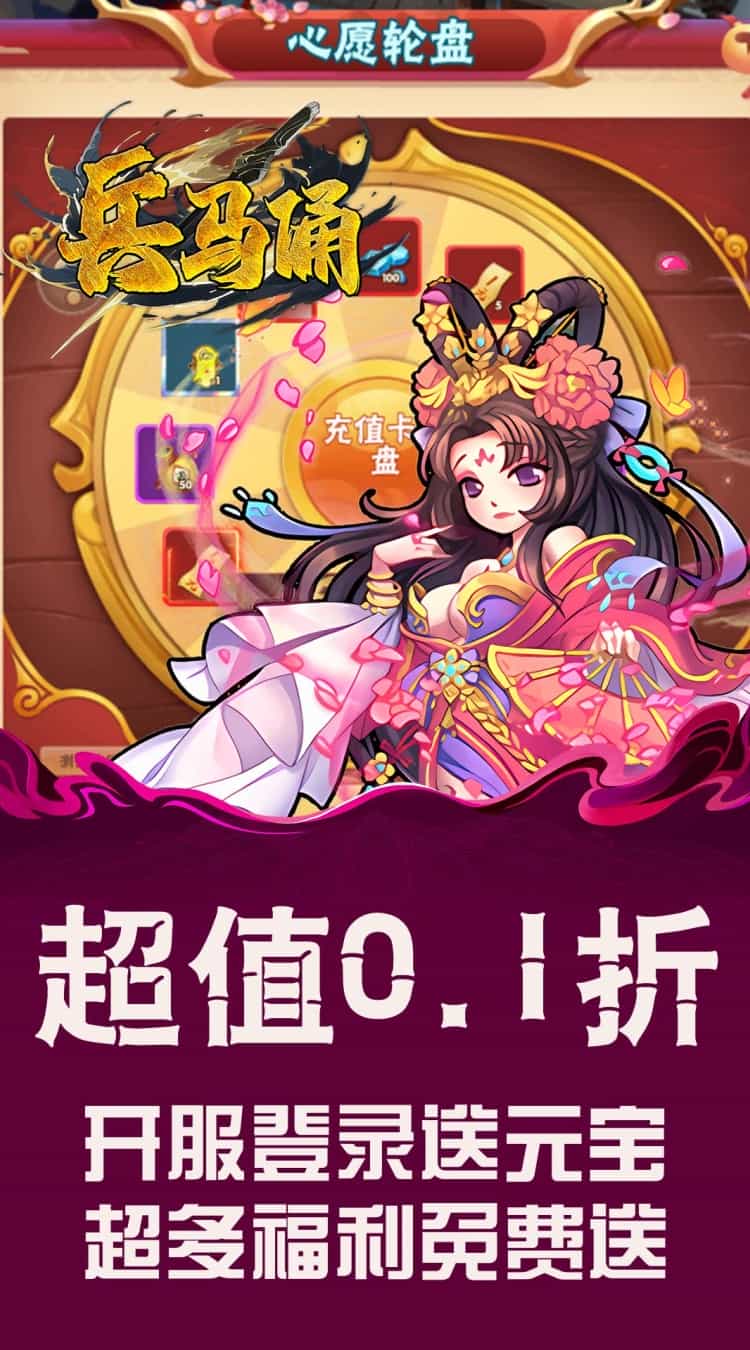 兵马俑（0.1折三国征途）-梨子折扣版图集展示