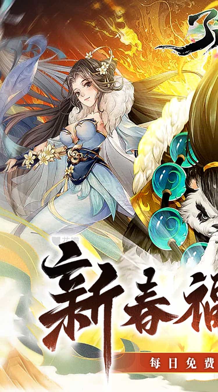 了凡录(1折新春BT免充版)-梨子折扣版图集展示