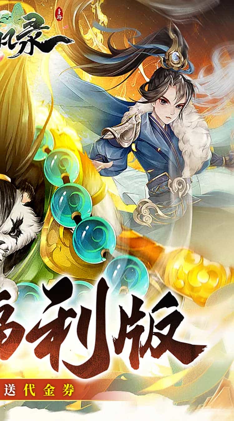 了凡录(1折新春BT免充版)-梨子折扣版图集展示