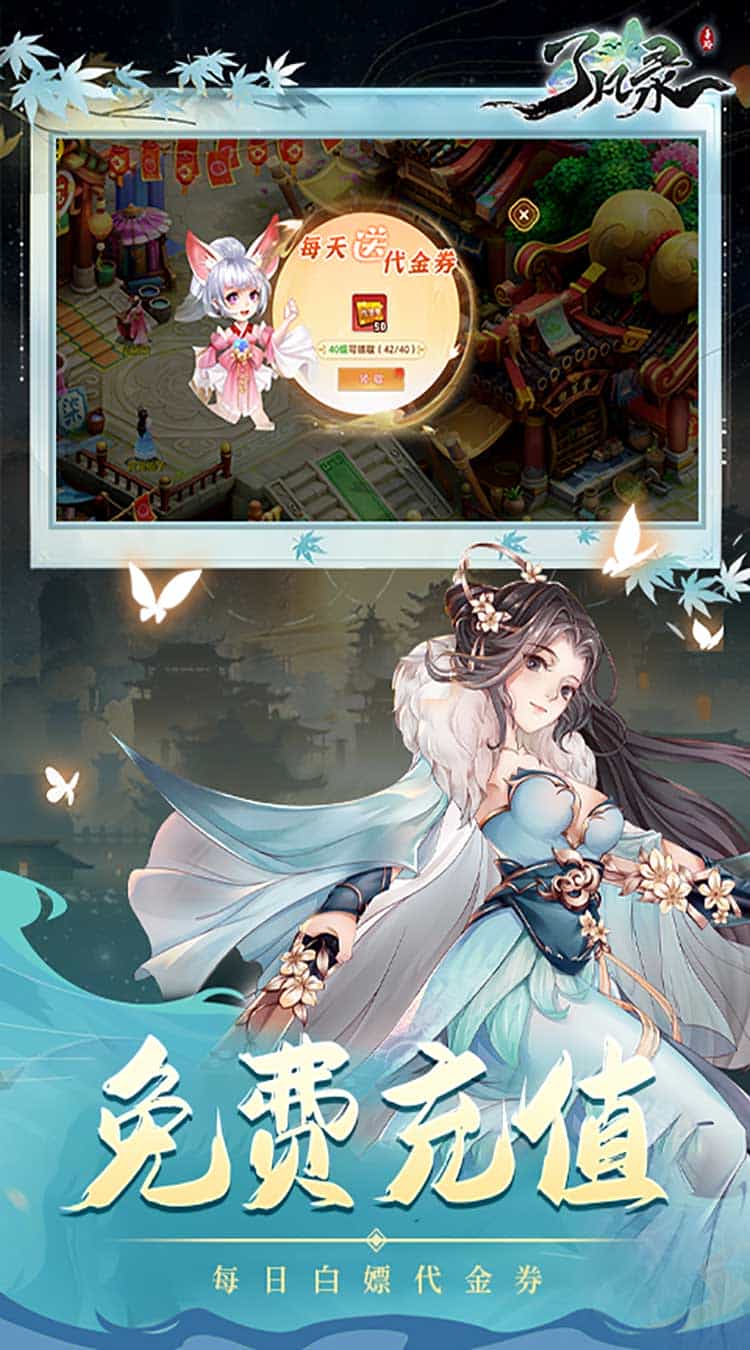 了凡录(1折新春BT免充版)-梨子折扣版图集展示