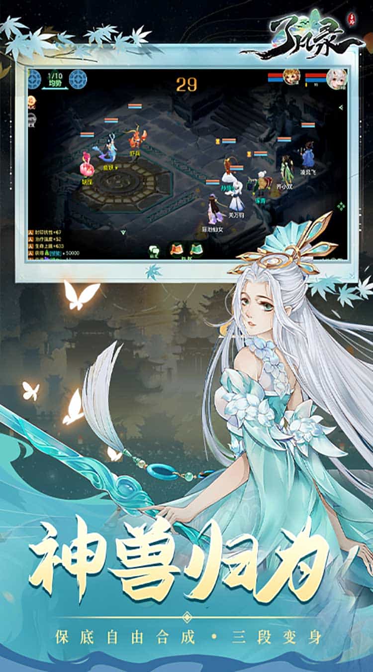 了凡录(1折新春BT免充版)-梨子折扣版图集展示