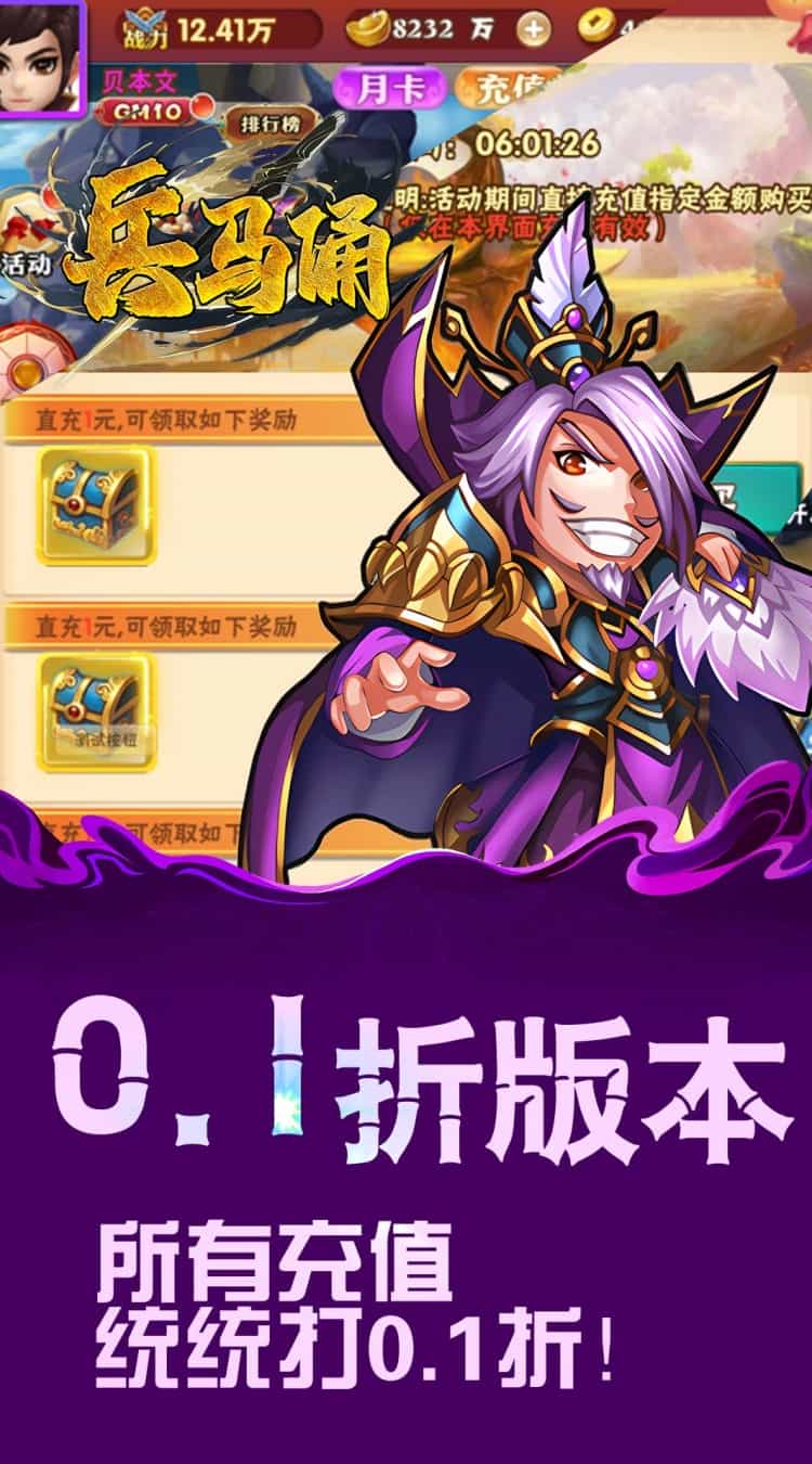 兵马俑（0.1折三国征途）-梨子折扣版图集展示