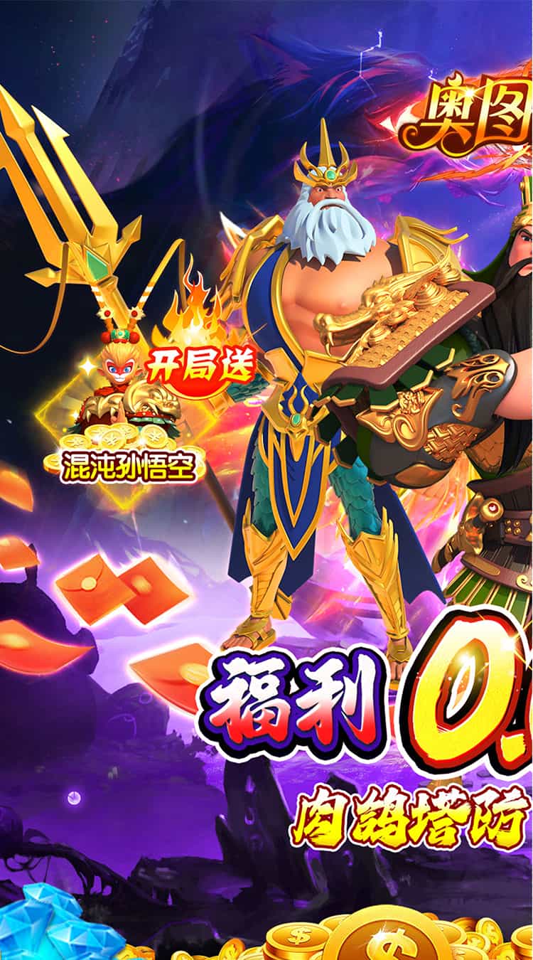 奥图核心(0.05折代金买断版)-梨子折扣版图集展示