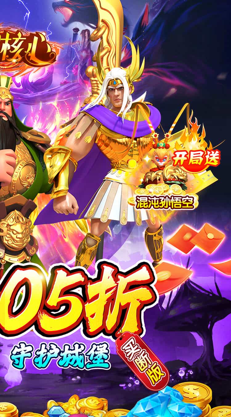 奥图核心(0.05折代金买断版)-梨子折扣版图集展示