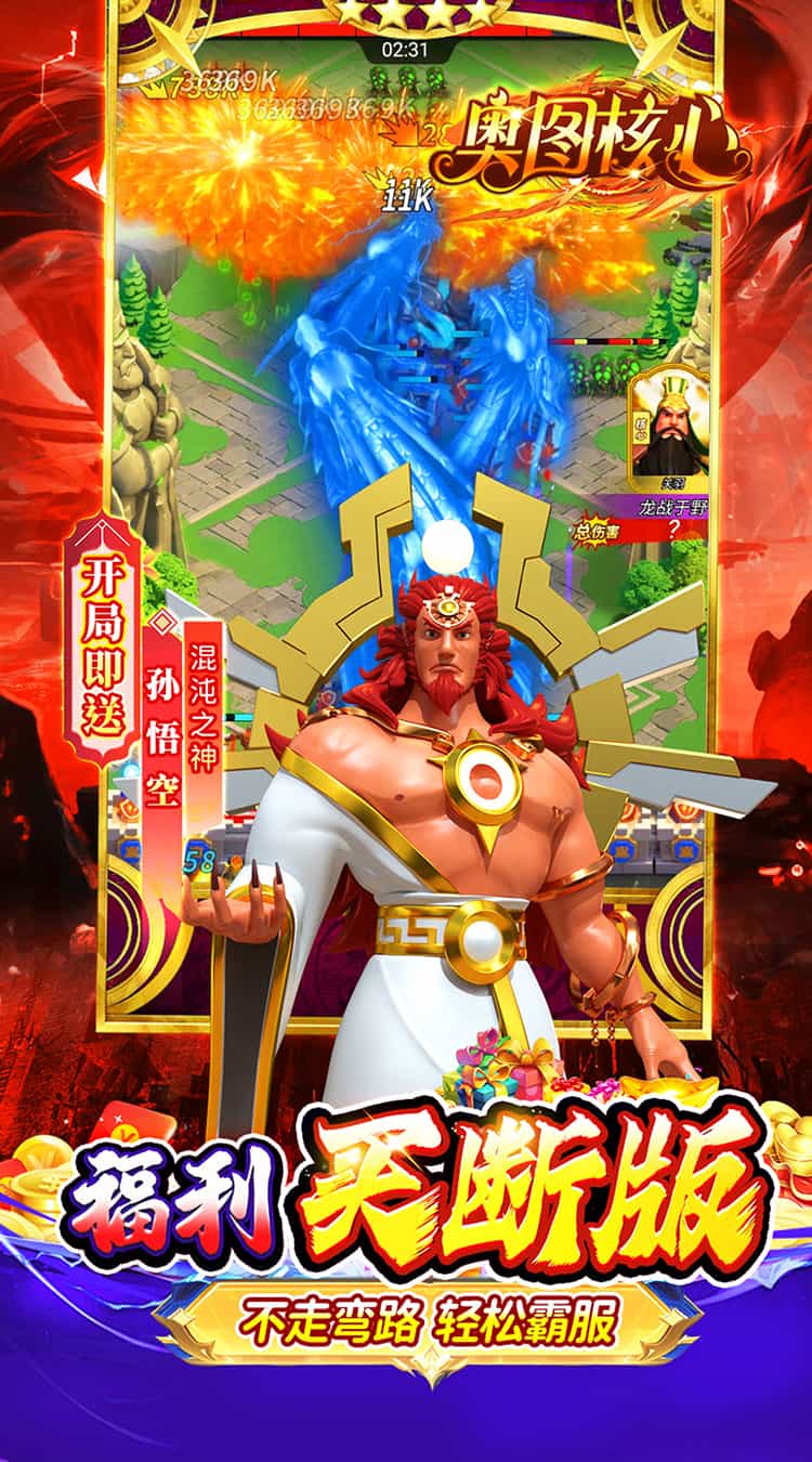 奥图核心(0.05折代金买断版)-梨子折扣版图集展示