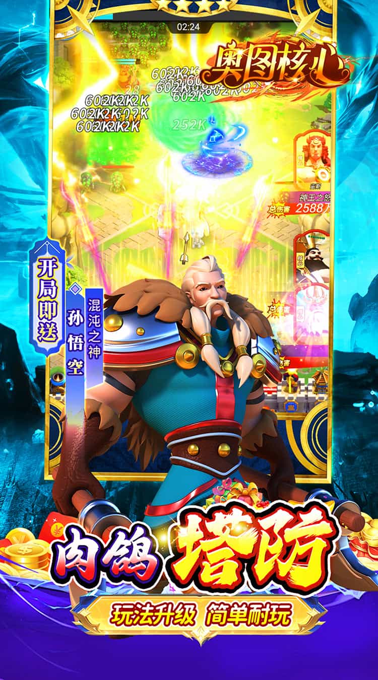 奥图核心(0.05折代金买断版)-梨子折扣版图集展示