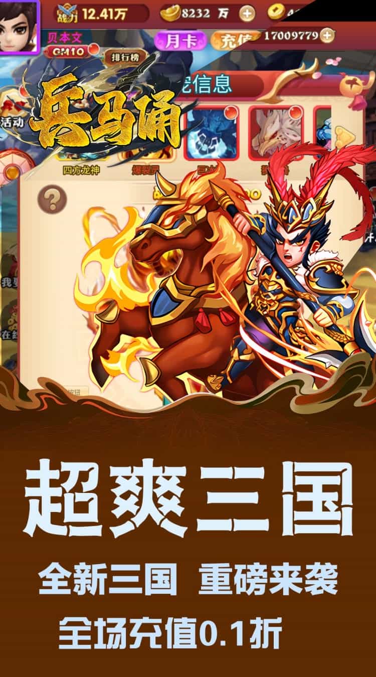 兵马俑（0.1折三国征途）-梨子折扣版图集展示