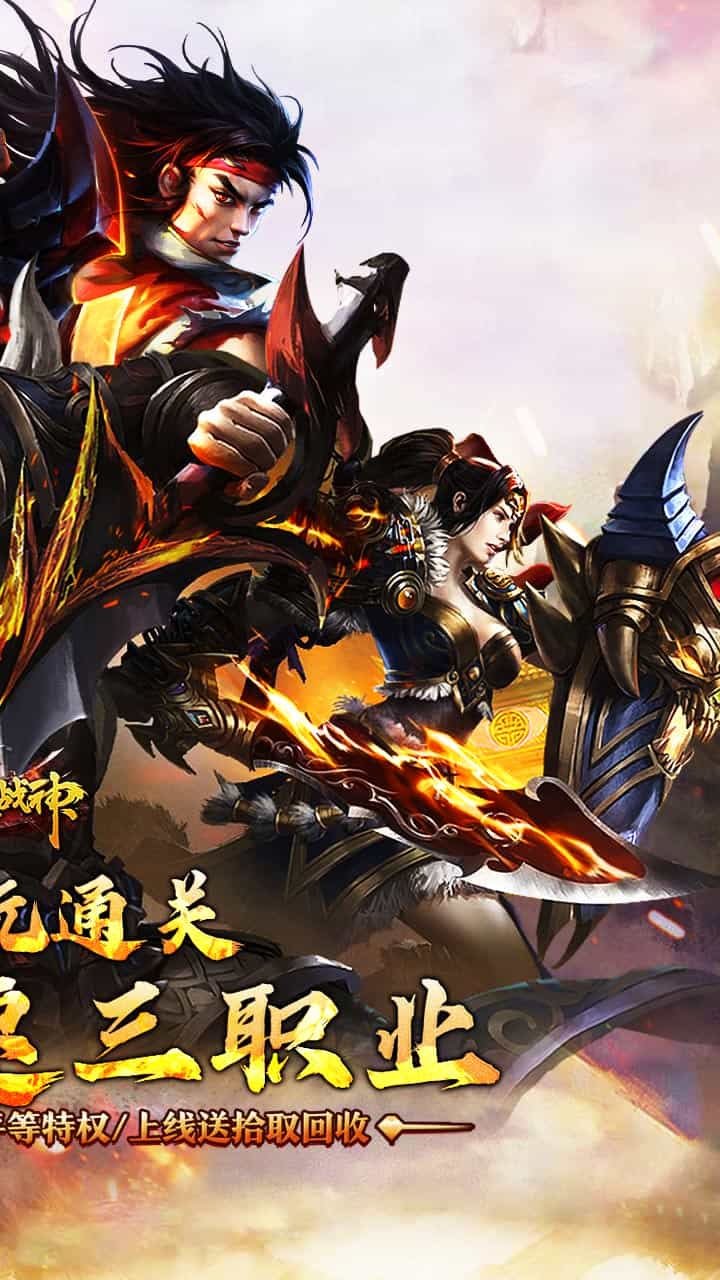 烈火战神（沉默攻速三职业）-梨子折扣版图集展示