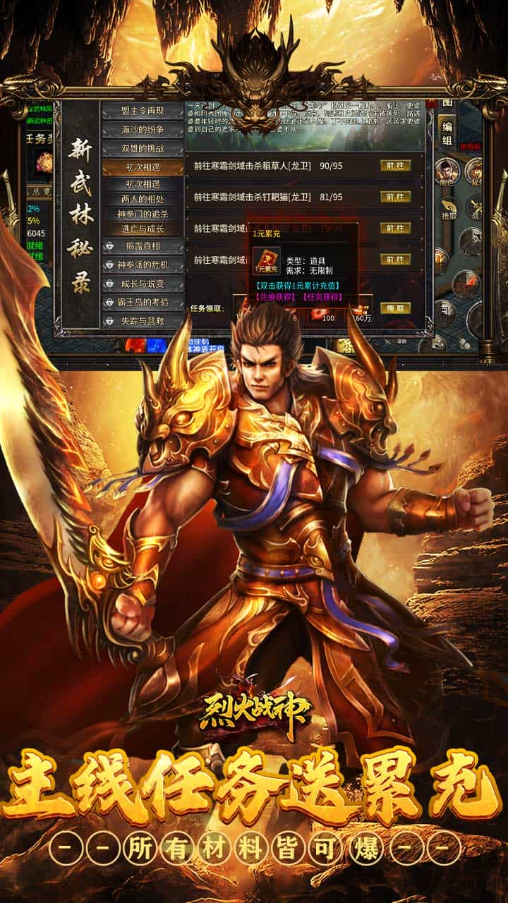烈火战神（沉默攻速三职业）-梨子折扣版图集展示