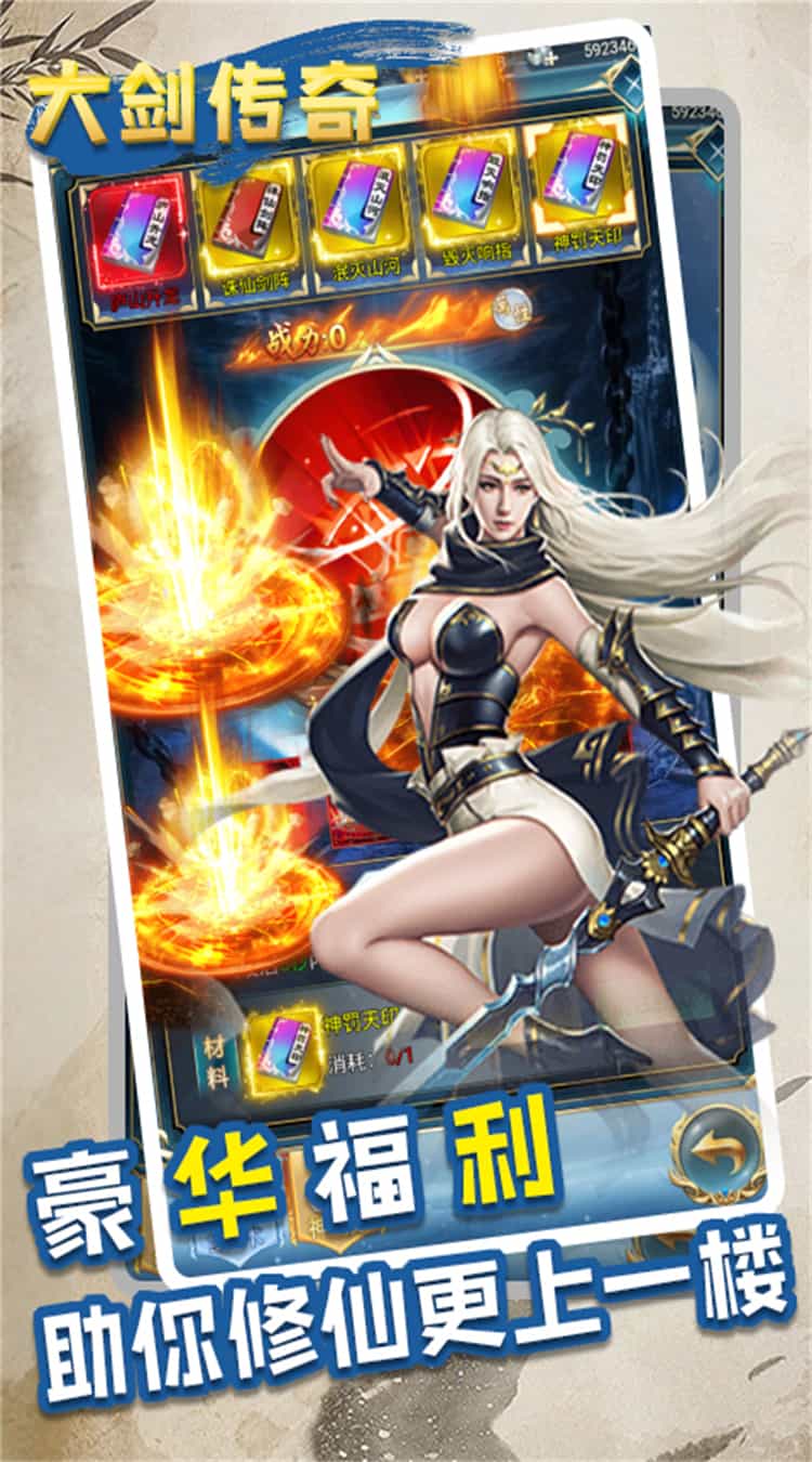 大剑传奇（0.1折送万充福利版）-梨子折扣版图集展示